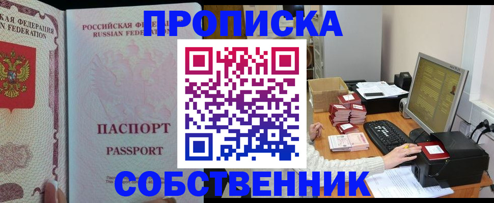 временная регистрация госуслуги в Курчатове